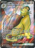 [SV10]SRۥåĤΥڥ륷ex(118/098)sv10