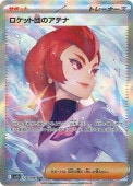 [SV10]SARۥåĤΥƥ(128/098)sv10
