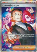 [SV10]SARۥåĤΥ(129/098)sv10