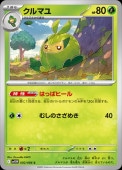 [SV11W]Cۥޥ(002/086)sv11W