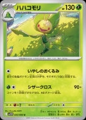 [SV11W]Uۥϥϥ(003/086)sv11W