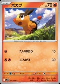 [SV11W]Cۥݥ(011/086)sv11W