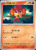 [SV11W]CۥХå(014/086)sv11W