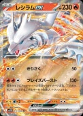 [SV11W]RRۥ쥷ex(017/086)sv11W