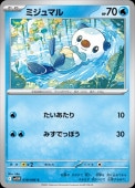[SV11W]Cۥߥޥ(018/086)sv11W