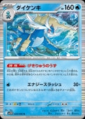 [SV11W]Rۥ(020/086)sv11W