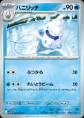 [SV11W]CۥХ˥å(025/086)sv11W
