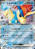 [SV11W]RRۥǥex(027/086)sv11W