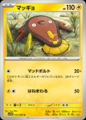 [SV11W]Uۥޥå(032/086)sv11W