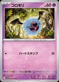 [SV11W]Cۥ(033/086)sv11W