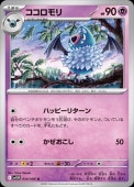 [SV11W]Uۥ(034/086)sv11W