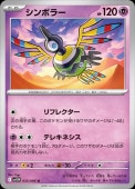 [SV11W]Uۥܥ顼(035/086)sv11W
