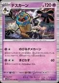 [SV11W]Rۥǥ(037/086)sv11W