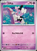 [SV11W]Cۥ(038/086)sv11W