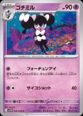 [SV11W]Cۥߥ(039/086)sv11W