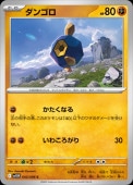 [SV11W]Cۥ󥴥(043/086)sv11W