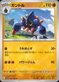[SV11W]Cۥȥ(044/086)sv11W
