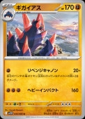 [SV11W]Uۥ(045/086)sv11W