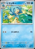 [SV11B]Uۥҥå(021/086)sv11B