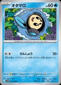 [SV11B]Cۥޥ(022/086)sv11B