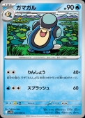 [SV11B]Cۥޥ(023/086)sv11B