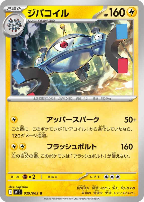あ フルコンプ 32000円 全13種 遊戯王・ポケカ・デュエマ通販ならフルコンプ秋葉原EC店
