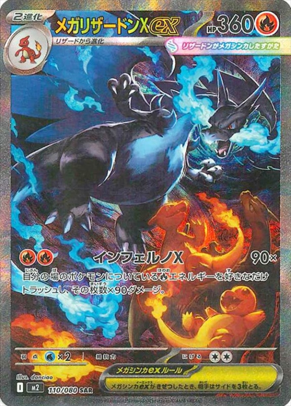 [M2]��SAR�ۥᥬ�ꥶ���ɥ�Xex(110/080)