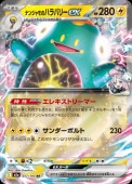 [M2a]��RR�ۥʥ󥸥��Υϥ�Х꡼ex(057/193)M2a