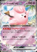 [M2a]��RR�ۥ꡼�ꥨ�Υԥå�ex(060/193)M2a