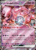 [M2a]��RR�ۥ����å��ĤΥߥ奦�ġ�ex(063/193)M2a