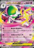 [M2a]��RR�ۥᥬ�����ʥ���ex(071/193)M2a