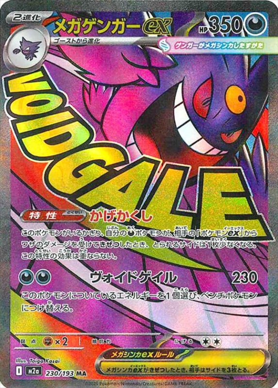 [M2a]��MA�ۥᥬ���󥬡�ex(230/193)M2a