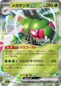 [MC]��_�ۥᥬ����ex(022/742)MC