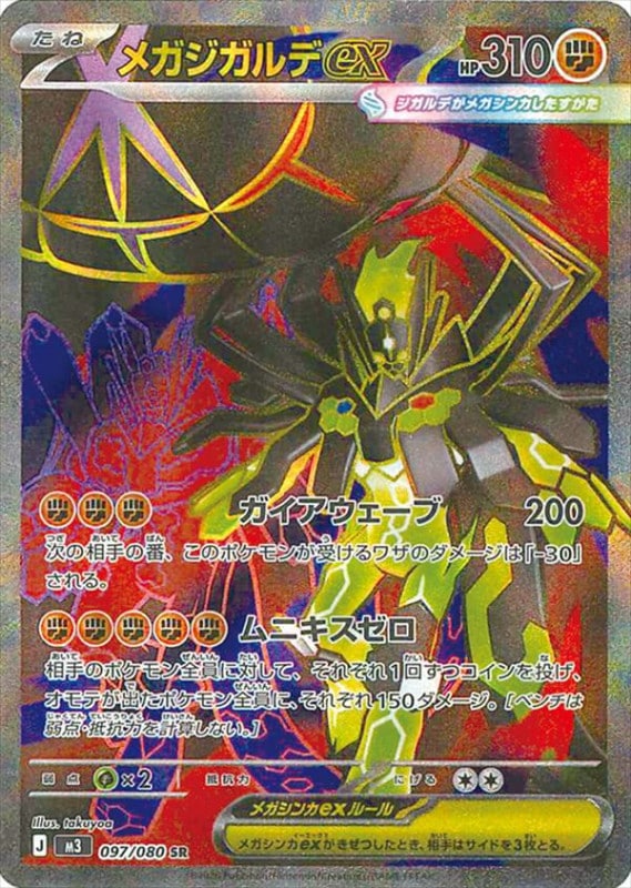 ポケモンカードゲーム まとめ売り　遊戯王とデュエマとまとめ販売可能 遊戯王・ポケカ・デュエマ通販ならフルコンプ秋葉原EC店