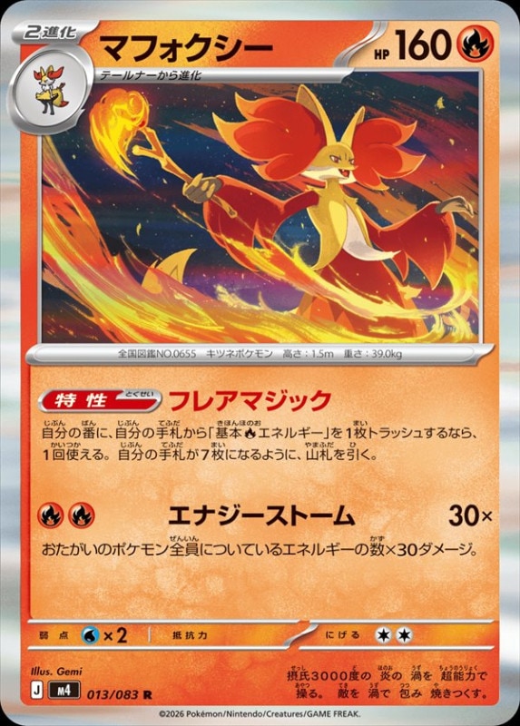 [M4]��R�ۥޥե�������(013/083)M4