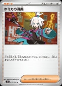 [M4]��U�ۥۥߥ��α���(077/083)M4