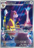 [M4]��AR�ۥߥ�ۥå�(095/083)M4