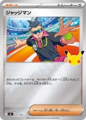 [MF]��_�ۥ���å��ޥ�(037/040)MF