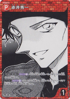 名探偵コナン　赤井秀一 赤井秀一 | 名探偵コナン Wiki | Fandom