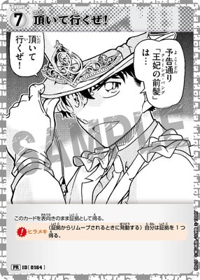 頂いて行くぜ！ キラver PR019 頂いて行くぜ！ PR [ID:0164]【キラ仕様