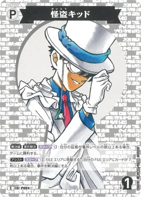 ◎459 名探偵コナン　ブロマイド　激レア　怪盗キッド ◎459 名探偵コナン ブロマイド 激レア 怪盗キッド ◎459 名探偵