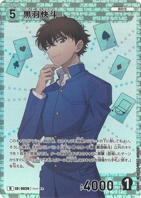 名探偵コナンカードゲーム,ブースターパック,ブースターパック,[CT-P01