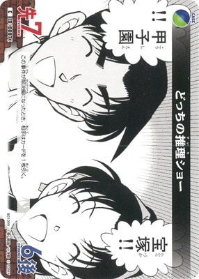 B01099 �ɤä��ο������硼 C [ID:0087]