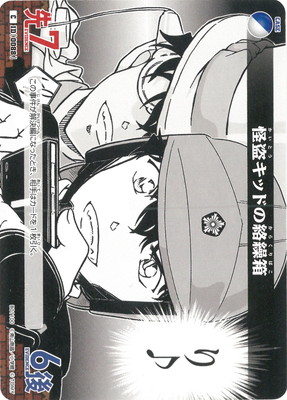 B01100 ���𥭥åɤ�����Ȣ C [ID:0088]