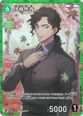 ♡ 名探偵コナン 伊織無我 まとめ売り ♡ パラレル】B01031P 伊織無我 RP [ID:0025] | [CT-P01] 探偵たちの切札