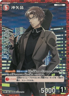 パラレル】B01065P 沖矢昴 RP [ID:0055] | [CT-P01] 探偵たちの