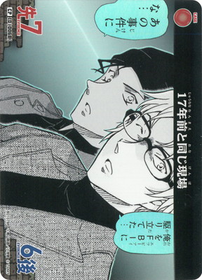 ڥѥB01078P 17ǯƱ CP [ID:0068]