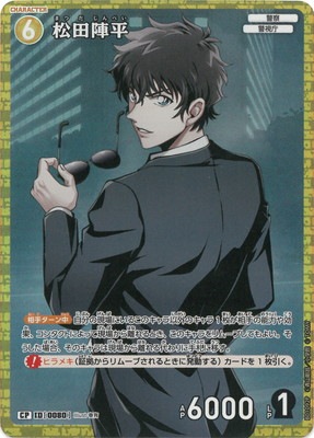 名探偵コナン 松田陣平 まとめ売り（新品・未使用・匿名配送） パラレル】B01092P 松田陣平 CP [ID:0080] | [CT-P01] 探偵たちの切札