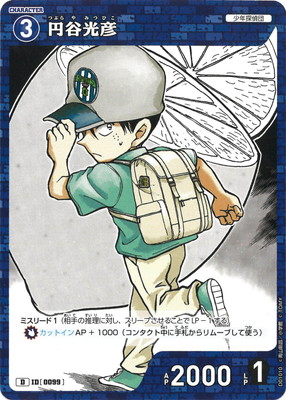 D01010 円谷光彦 D [ID:0099] | [CT-D01] 江戸川コナン | 名探偵