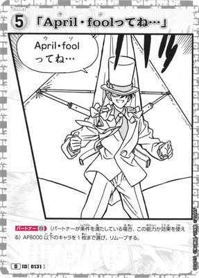 D03015 AprilfooläƤ͡ġ D [ID:0131]